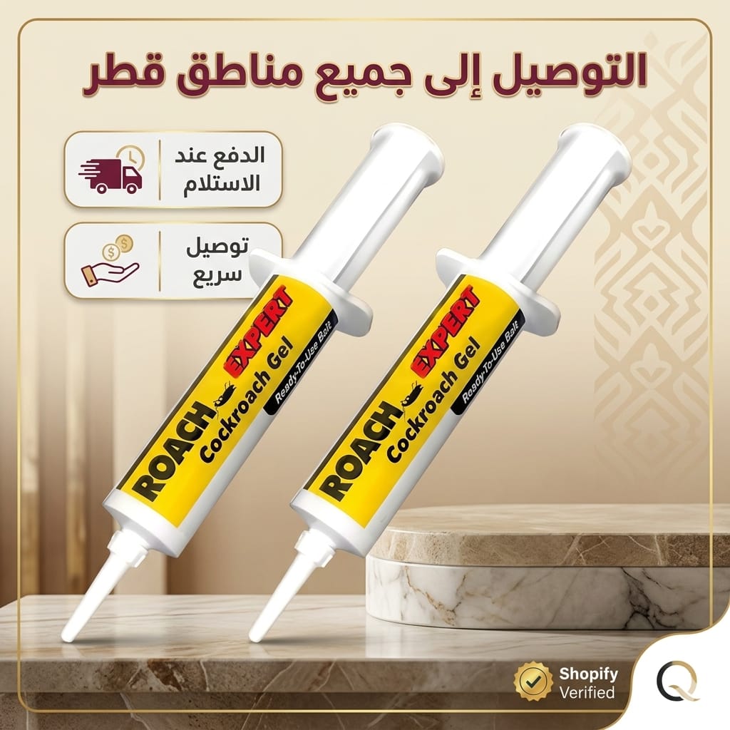 🪳 جل روتش دكتور | أقوى حل لمكافحة الصراصير في قطر – الدفع عند الاستلام